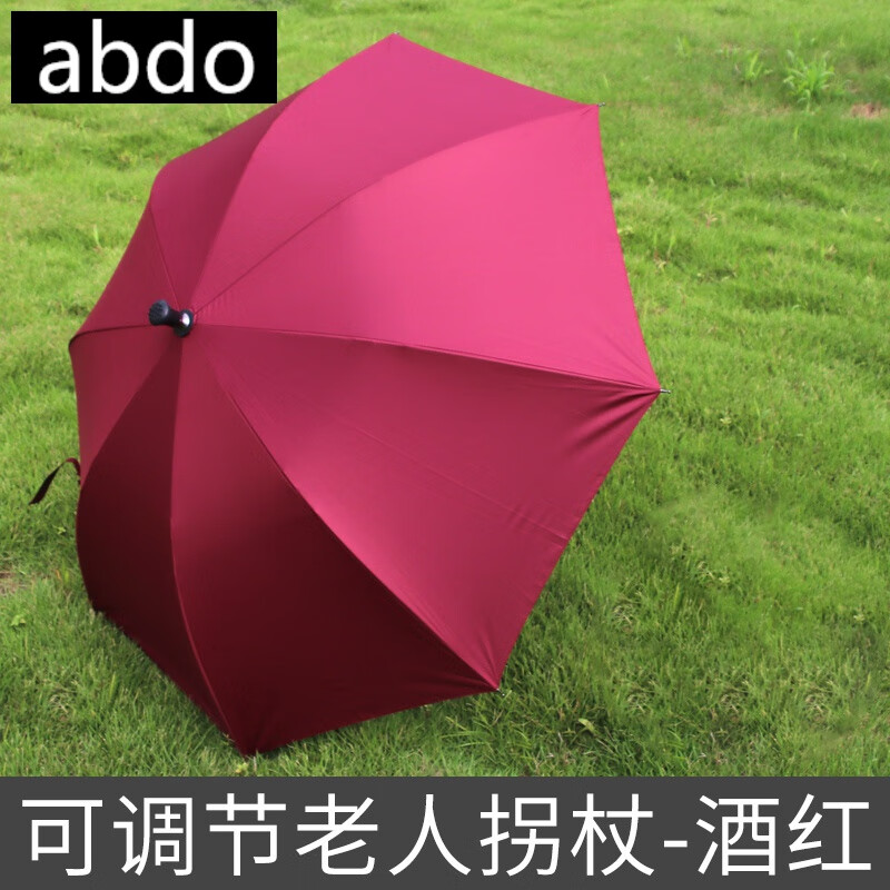 abdo拐杖伞可调节拐棍雨伞拐杖防滑老人伞防晒长柄登山徒步户外手杖伞