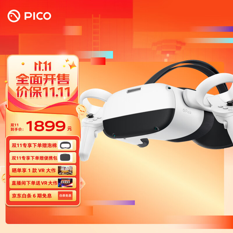 抖音集团旗下XR品牌 PICO Neo3 VR 一体机 6+256G VR眼镜头显 XR巨幕3D智能眼镜 体感游戏机非AR眼镜投屏属于什么档次？