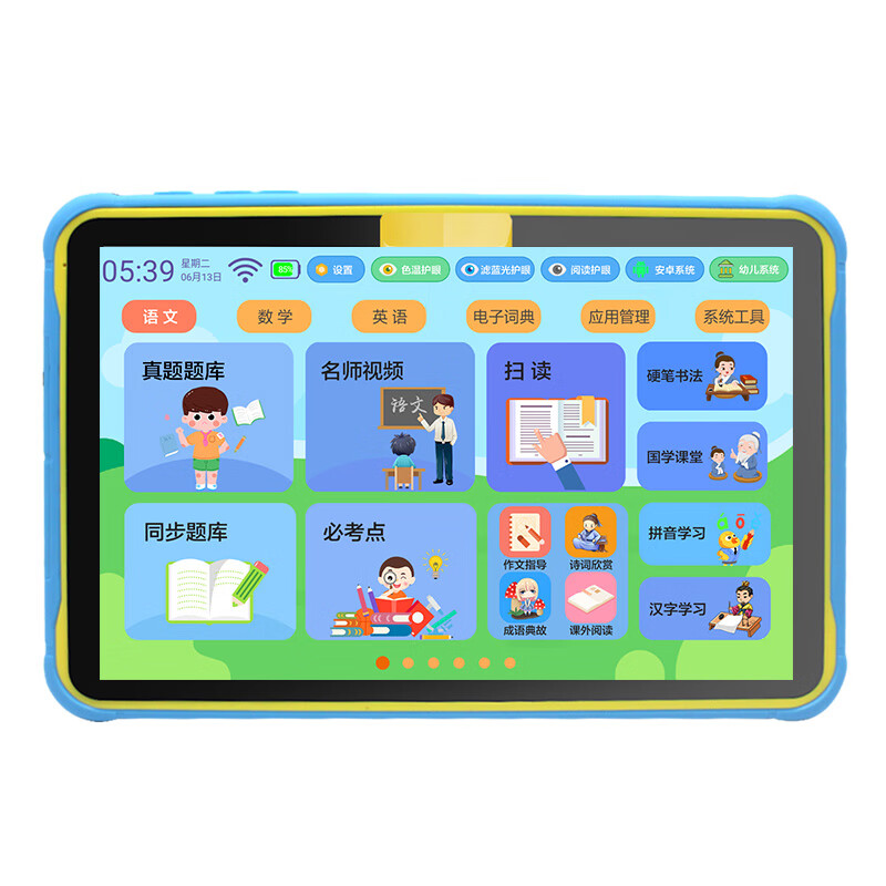 爱学宝三防版儿童平板学习机滤蓝光防摔护眼大屏幼儿早教机幼小衔接小学同步点读机男孩女孩成长陪伴礼 旗舰版/6G+256G 学前+小学+安卓+智慧指读+护眼+防沉迷