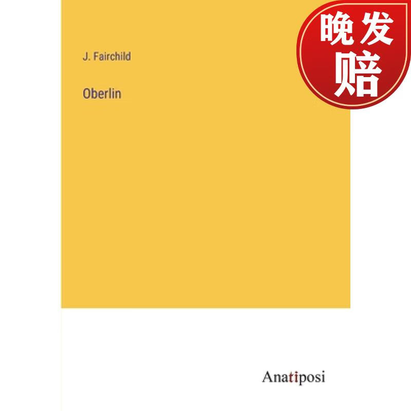 【4周达】oberlin