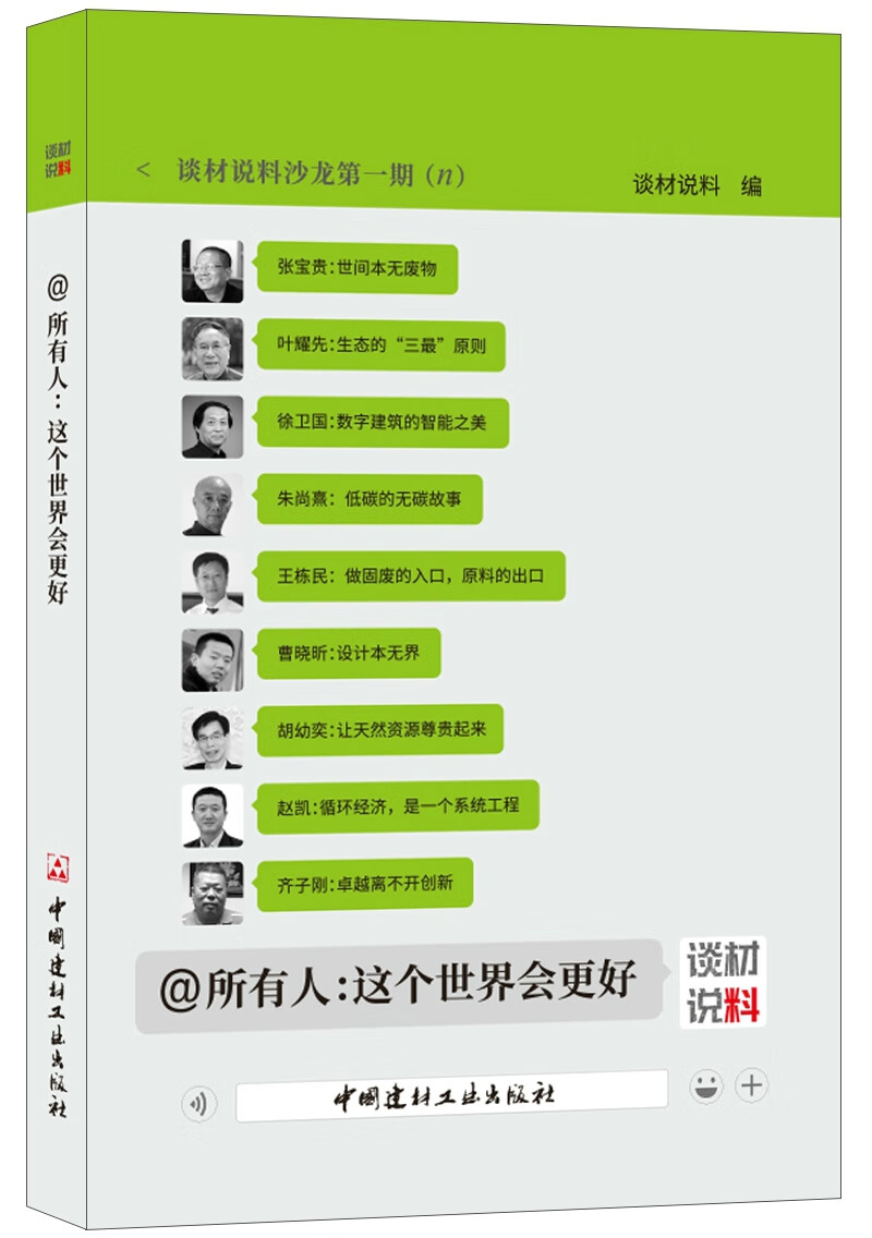 艾特所有人:这个世界会更好