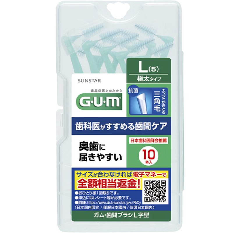 GUM牙缝刷价格走势，让你远离口腔疾病|牙缝刷京东商品历史价格查询