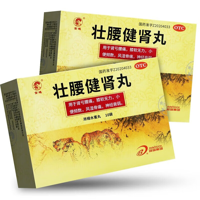 金鸡 壮腰健肾丸(浓缩水蜜丸) 3.5g*10袋 1盒装