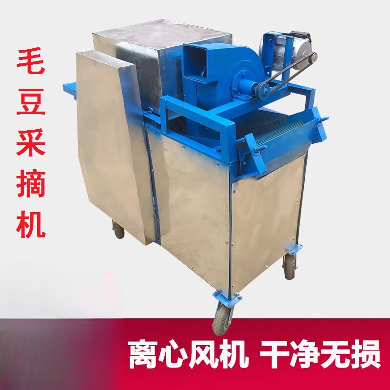 oimg毛豆采摘机小型摘毛豆机全自动毛豆收割机大型毛豆摘果机收毛