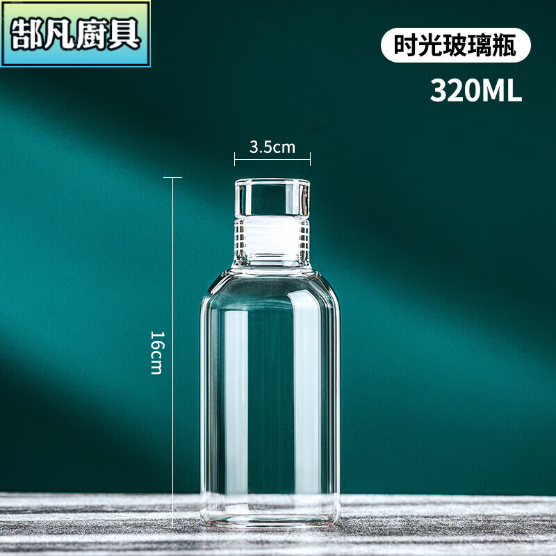 盛芯华泡酒瓶500ml玻璃瓶透明小药酒瓶瓶创意白酒酿酒瓶密封空瓶子