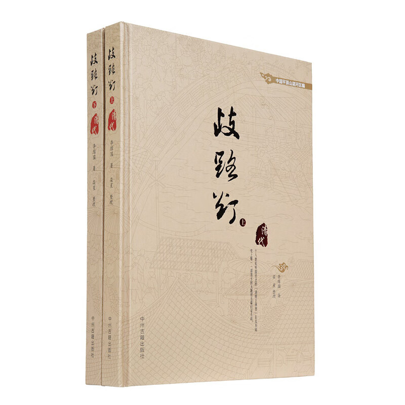 歧路灯