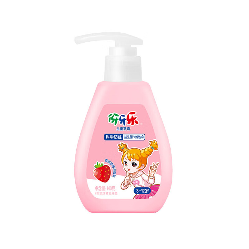 伢牙乐140g按压头伢牙乐儿童压泵草莓牙膏3-6-12岁益生菌维他命含氟