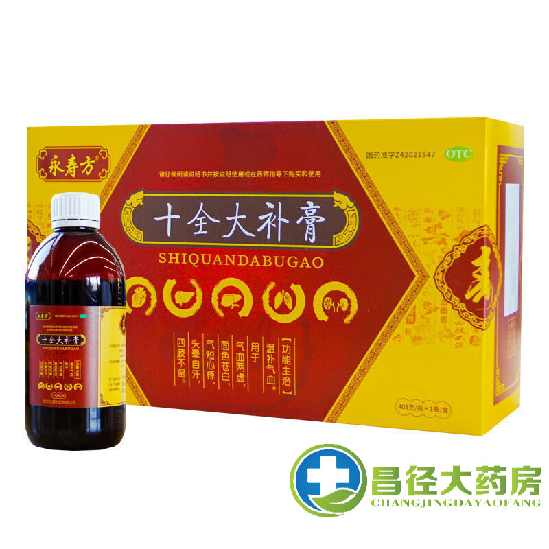 永寿方十全大补膏405g气血两虚面色苍白气短心悸头晕自汗四肢不温n