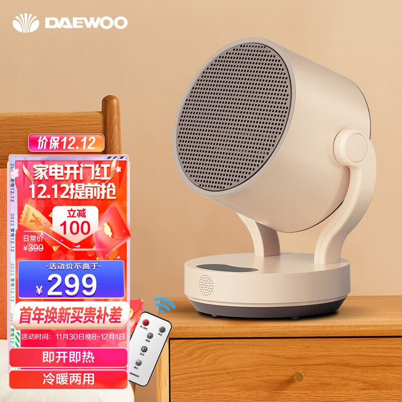 大宇（DAEWOO） 石墨烯暖风机/电暖器/取暖器/电暖气家用办公室速热冷暖电暖风浴室干衣节能暖气片 DY-QN03（遥控款）