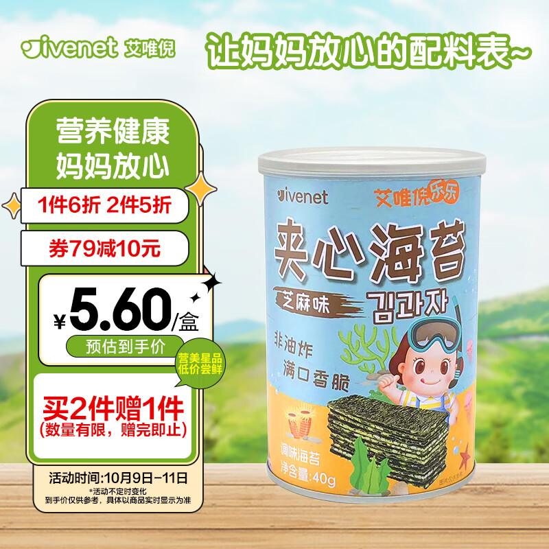 宝宝零食网购最低价查询|宝宝零食价格走势图