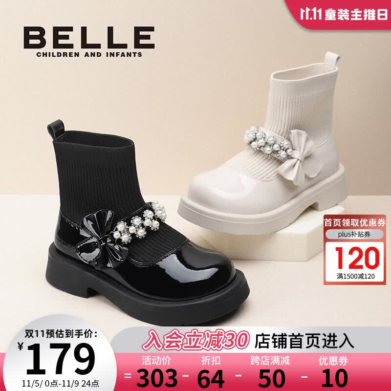 百丽童鞋女童弹力袜靴秋季单靴小女孩玛丽珍鞋儿童时装靴时尚闪钻短靴 黑色-加绒DE3021 30码高性价比高么？