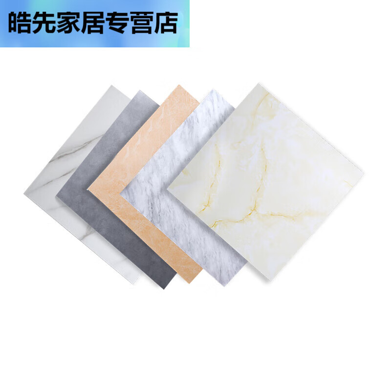 山头林村地砖贴纸自贴贴自粘地贴纸pvc革家用加厚石塑胶防水泥地 透明