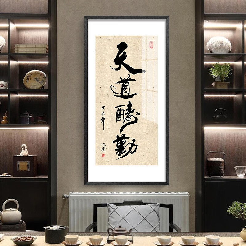 款式a天道酬勤 35*70cm金色铝合金框 晶瓷面