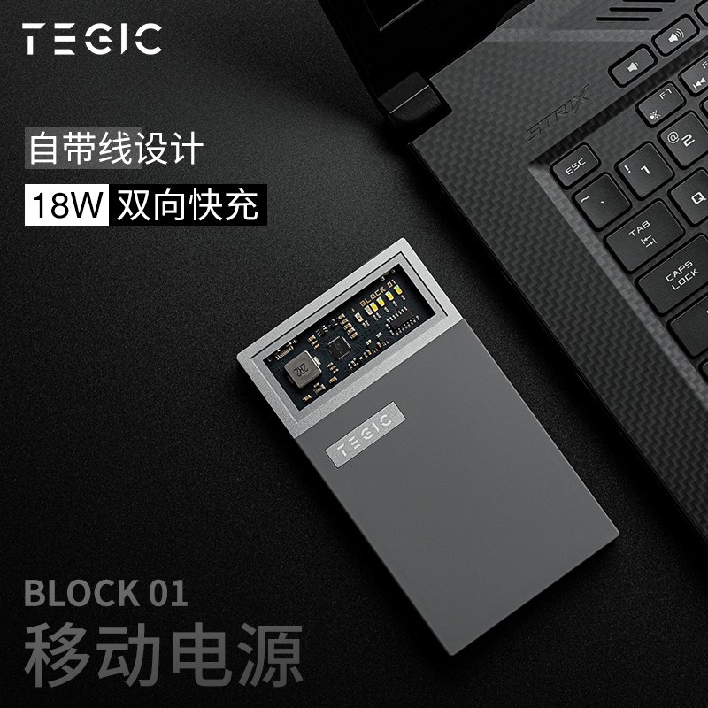 TEGIC 冰格充电宝自带线10000毫安大容量 迷你PD18W双向快充便携移动电源适用苹果安卓手机 灰色 苹果Lightning