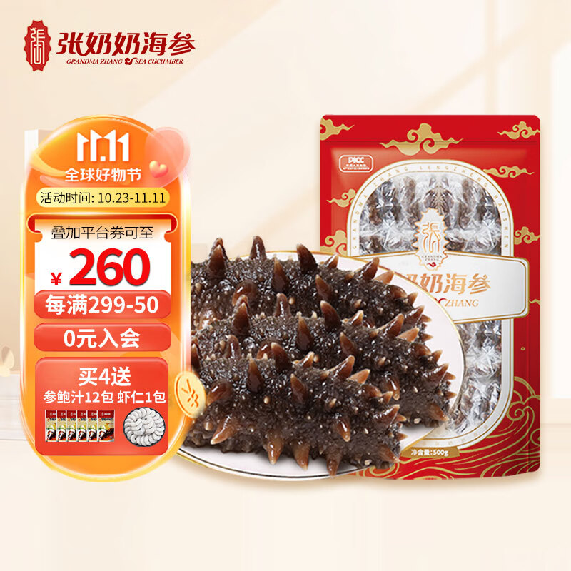 张奶奶 大连冷冻即食海参礼盒500g非干货天然辽刺参高品质海鲜无污染 即食海参500克 10-16头 500g怎么样,好用不?