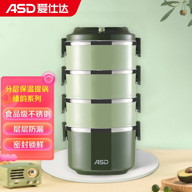 爱仕达（ASD）304不锈钢饭盒 2.8L大容量提锅4层便携成人学生餐盒RWS28H4WG-G高性价比高么？