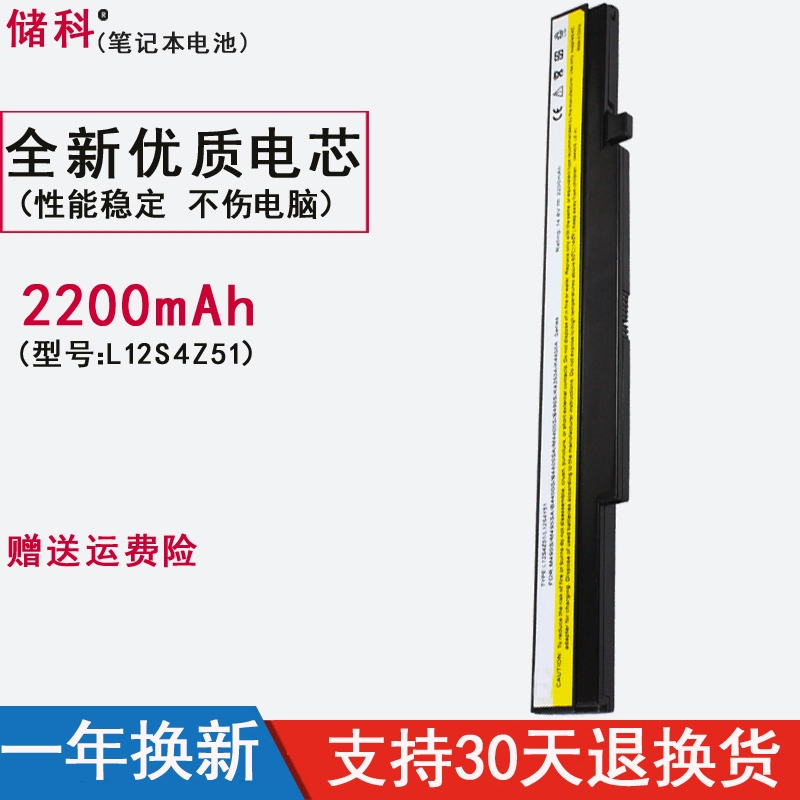储科 适用 lenovo联想 m4400s b4450s b4400sa m490s 笔记本电脑电池