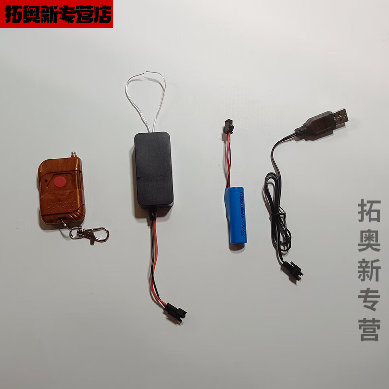 无线遥控点火微型无线遥控器电子打火机电热丝防风点火远程道具演