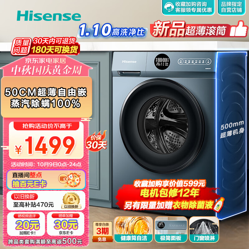 京东新品首发 2023-10-09 - 第9张  | 最新购物优惠券