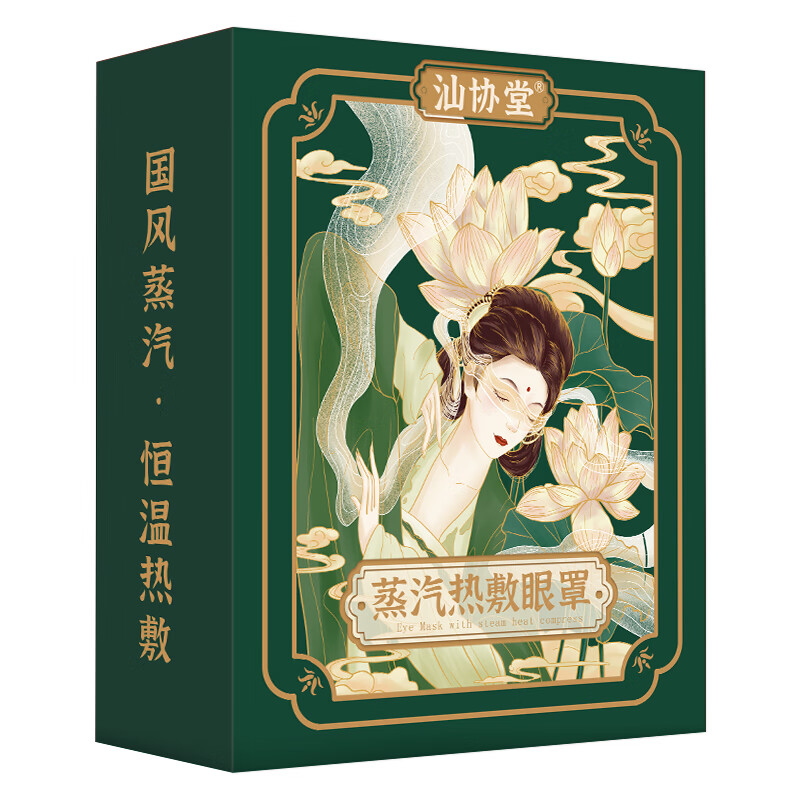 汕协堂蒸汽眼罩发热敷睡眠眼罩遮光舒缓护眼部疲劳自发热无香型男女士 蒸汽热敷眼罩5片x3盒