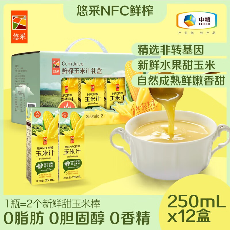 悠采中粮 nfc鲜榨玉米汁250ml*12礼盒 泰国进口 果蔬汁饮料0脂肪 送礼