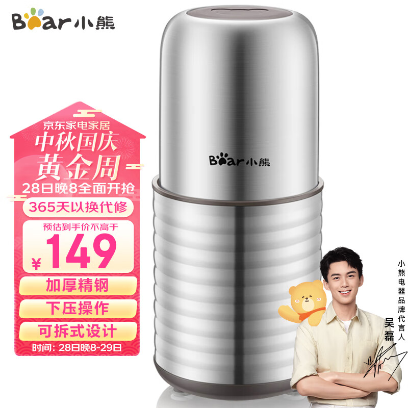 小熊（Bear）研磨机 家用磨粉机 打粉机 中药粉碎机 料理机 干粉机 不锈钢打粉超细研磨机FSJ-A03E1怎么样,好用不?