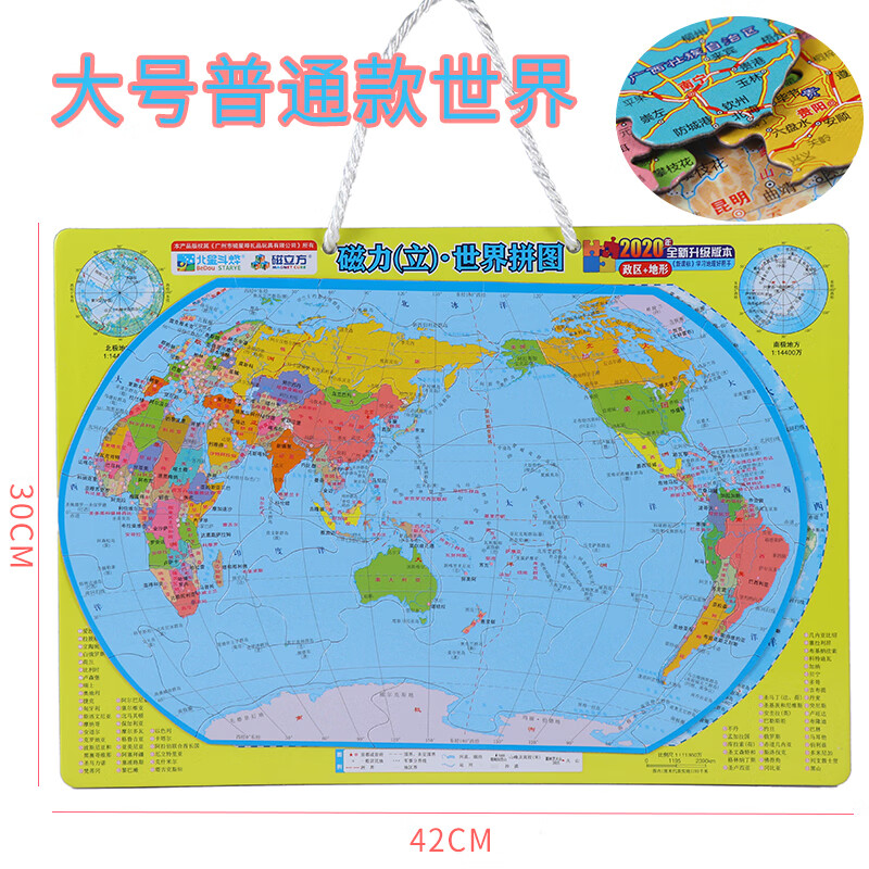 磁力中国地图拼图中小学生磁性地理政区世界地形儿童玩具挂图 大号普通款世界地图