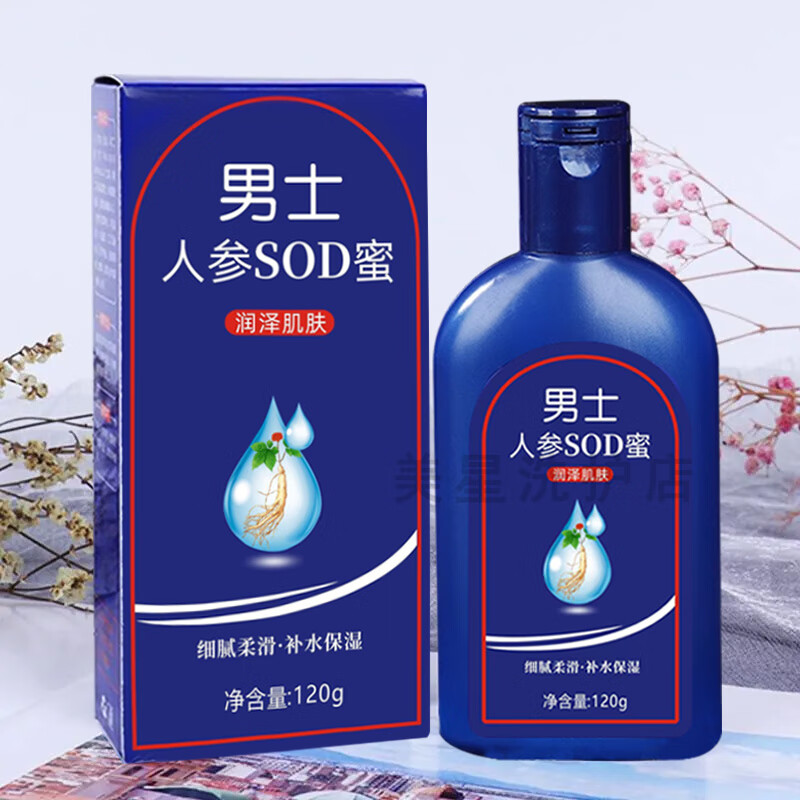 佐今美男士SOD人参蜜大人宝宝sod蜜男士润肤液面霜保湿补水滋润男生护肤 10盒装 120g