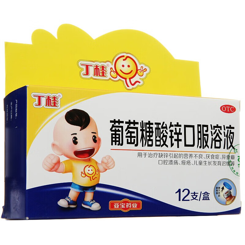 丁桂 葡萄糖酸锌口服液 10ml*12支 婴儿小孩儿童补锌 口腔溃疡 痤疮