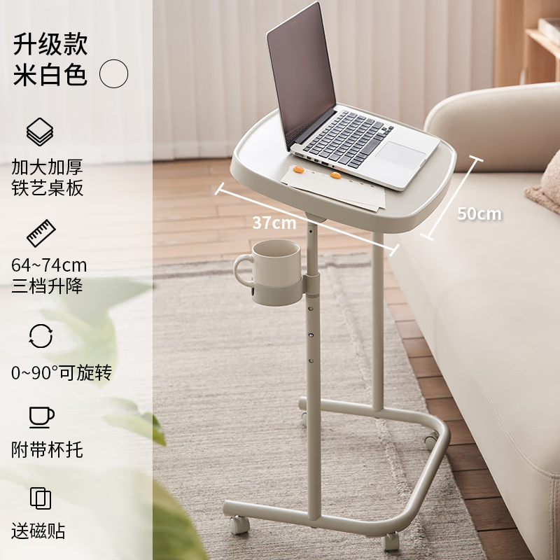 网易严选行走的全能小桌，居家学习办公休闲 多功能可旋转磁吸置物架 米白色 升级款（带轮子可升降）使用感如何?