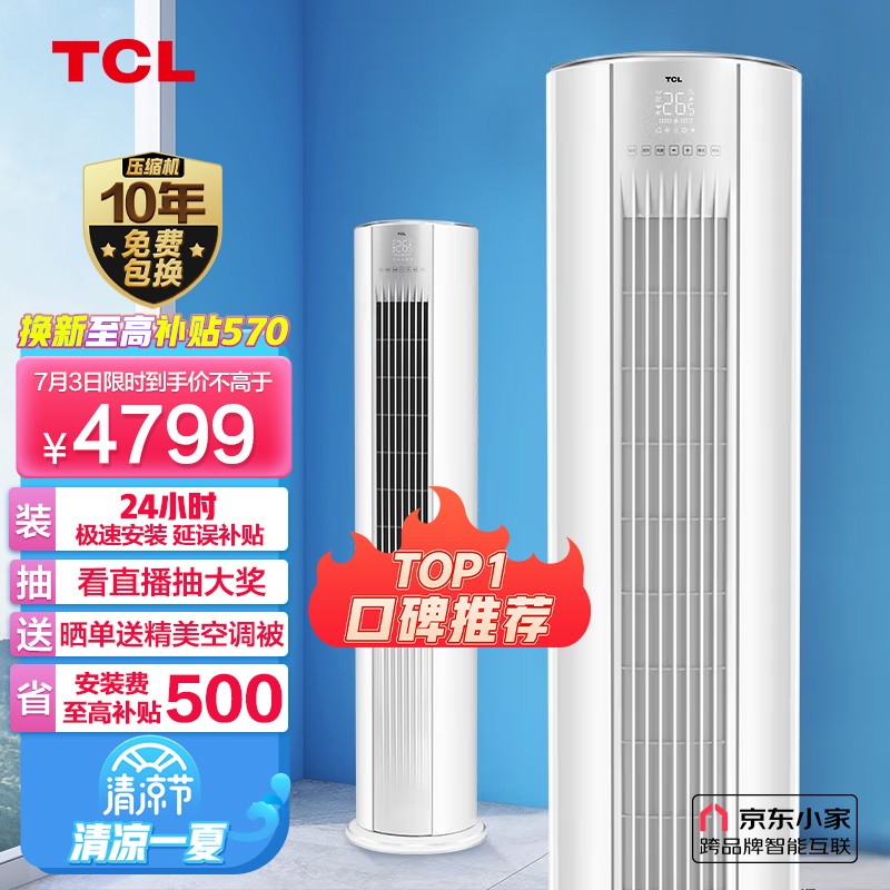 真实内情解密TCL空调真的值得入手吗？立马分享感受