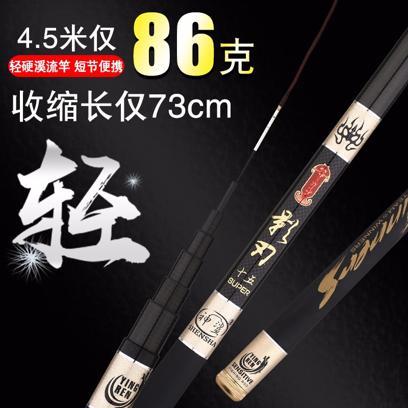 神鯊魚竿手竿短節(jié)溪流竿超輕超硬釣魚竿37調(diào)鯽魚竿鯉魚桿漁具套裝 影刃3.9米+前二節(jié)+線鉤漂