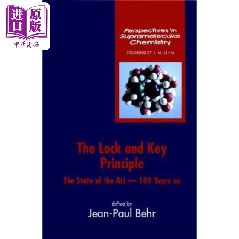 锁与钥匙的原理 最先进技术的100周年 the lock and key principle