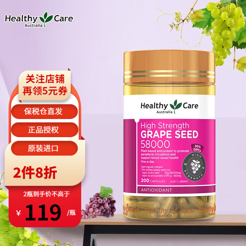 京东葡萄籽提取物历史价格怎么查|葡萄籽提取物价格走势图