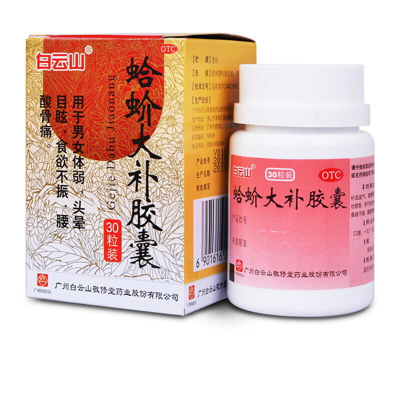 男女补血益气 祛风湿 健脾暖胃 壮筋骨可搭强骨生血口服液健脾生血片