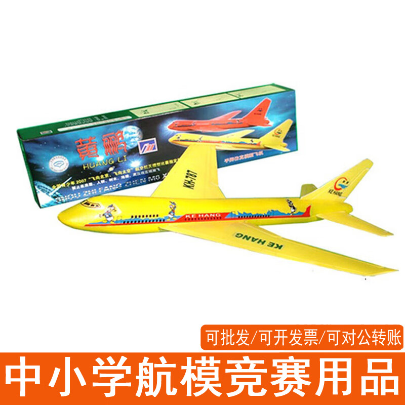 昂沐手掷黄鹂飞机航模手抛拼装泡沫模型直线距离北京比赛滑翔机中小学