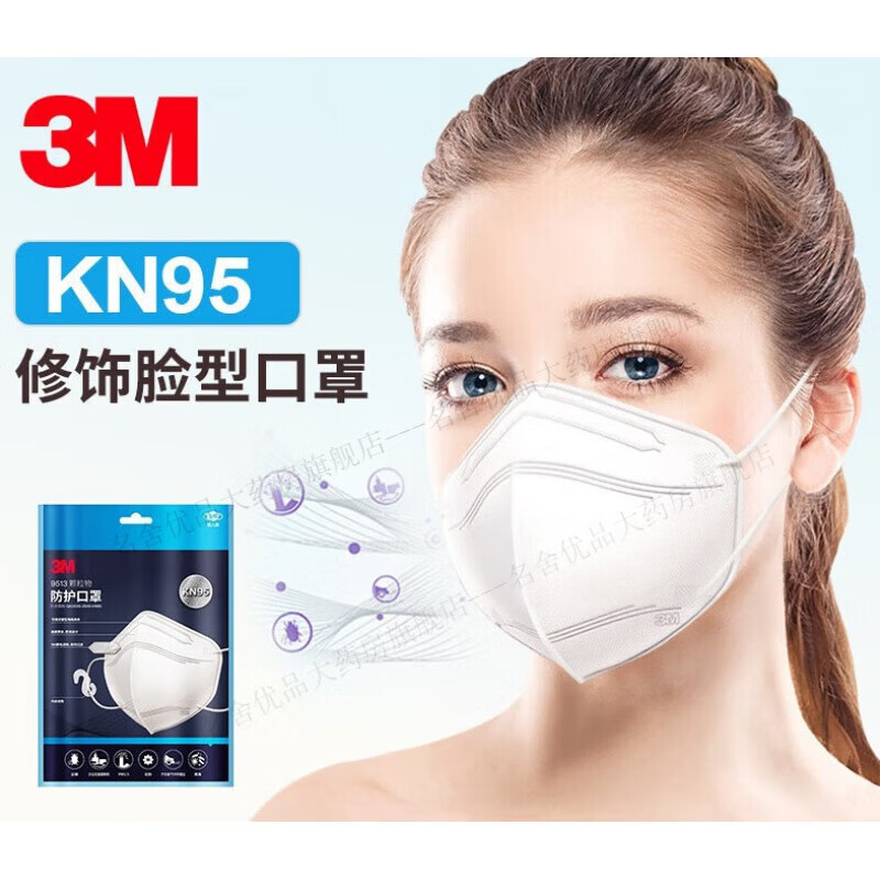 3m9513n95防护3d立体口罩防晒防粉尘雾霾一次性男女高颜值防飞沫