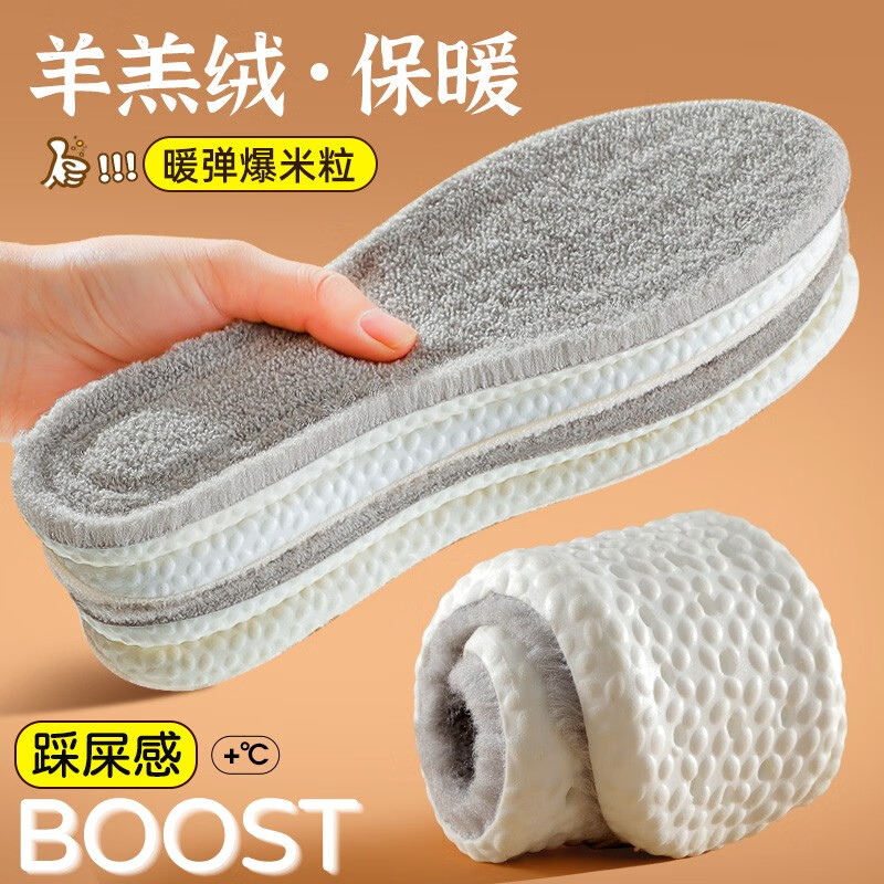 南极人羊羔绒保暖鞋垫男女冬季加绒加厚棉吸汗防臭超软舒适运动减震防寒 2双踩屎感白底灰羊羔绒 4142码