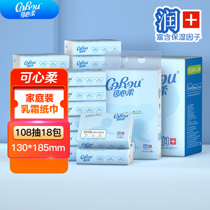 可心柔（COROU）V9新生儿宝宝婴儿云柔巾保湿柔润面巾纸大包家庭装108抽 3层 108抽*18包