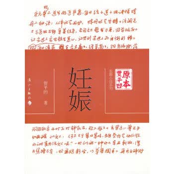 妊娠