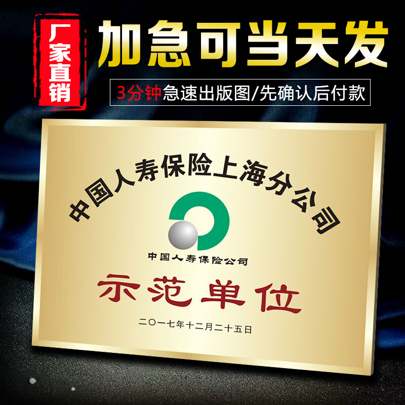 广告牌定做公司授权牌门牌匾制作企业门头招牌挂牌不锈钢奖牌网的 50*