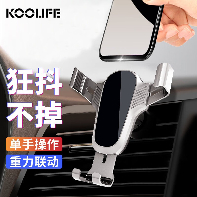 KOOLIFE车载手机支架 汽车上导航出风口金属重力全自动伸缩空调口手机架属于什么档次？