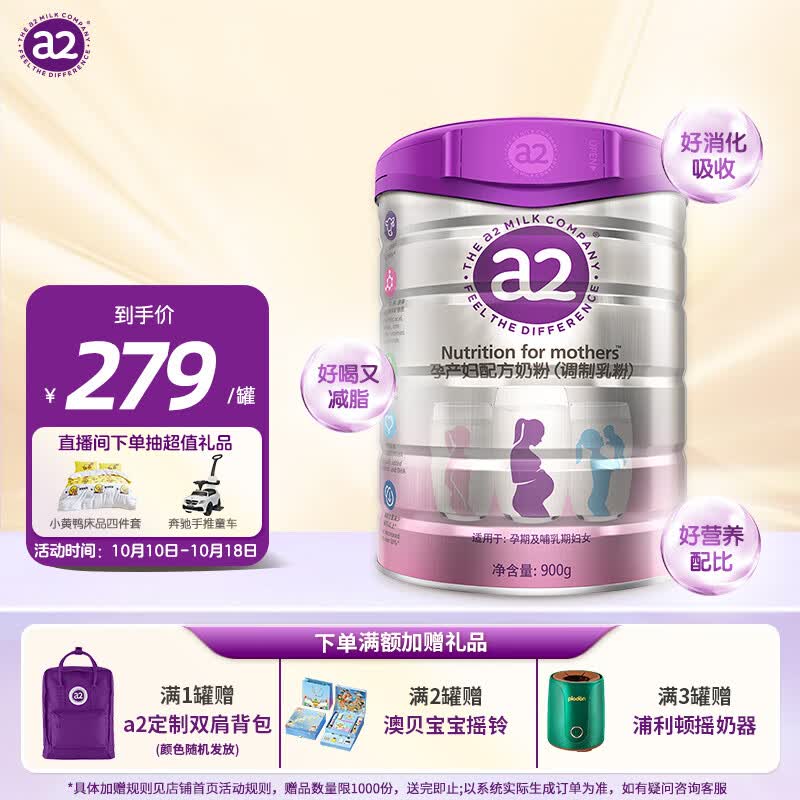 a2孕妇配方奶粉900g（调制乳粉）妈妈成人女士叶酸新西兰进口怎么样,好用不?
