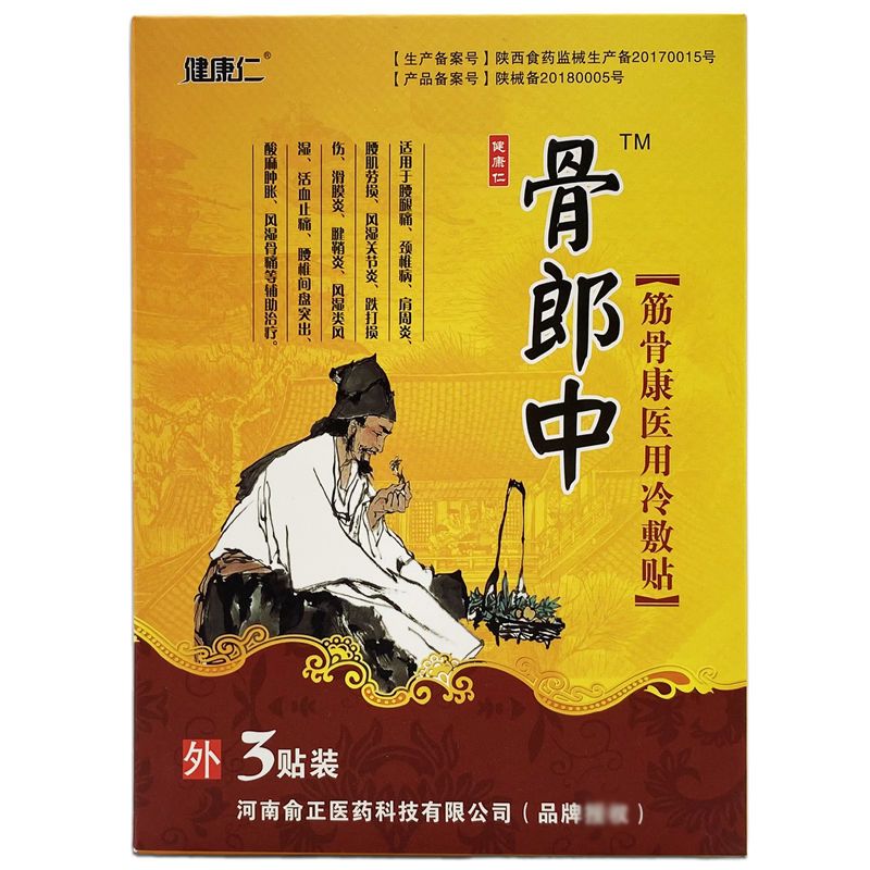 卡贝娜(kabeina)骨郎中冷敷贴筋骨康健康仁华贴膏颈肩腰腿疼膏贴 骨