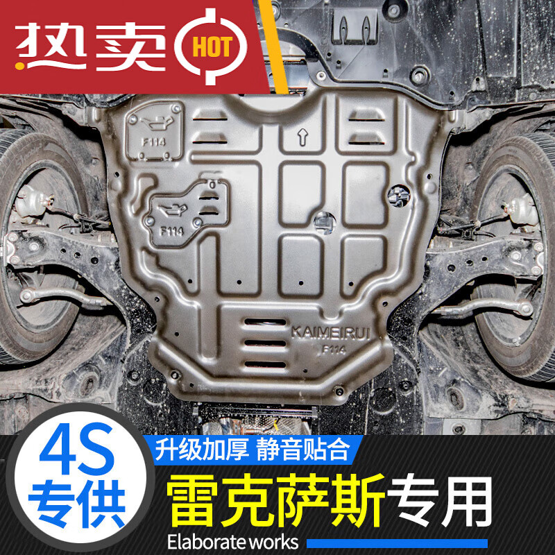 贝柯鹿适用于雷克萨斯es200es260es300h nx200t rx200t发动机底盘下