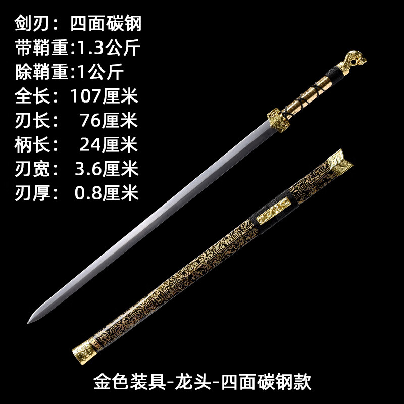 【人气高端】长款花纹钢八面汉剑宝剑古风剑手工刀剑装饰摆件硬剑道具