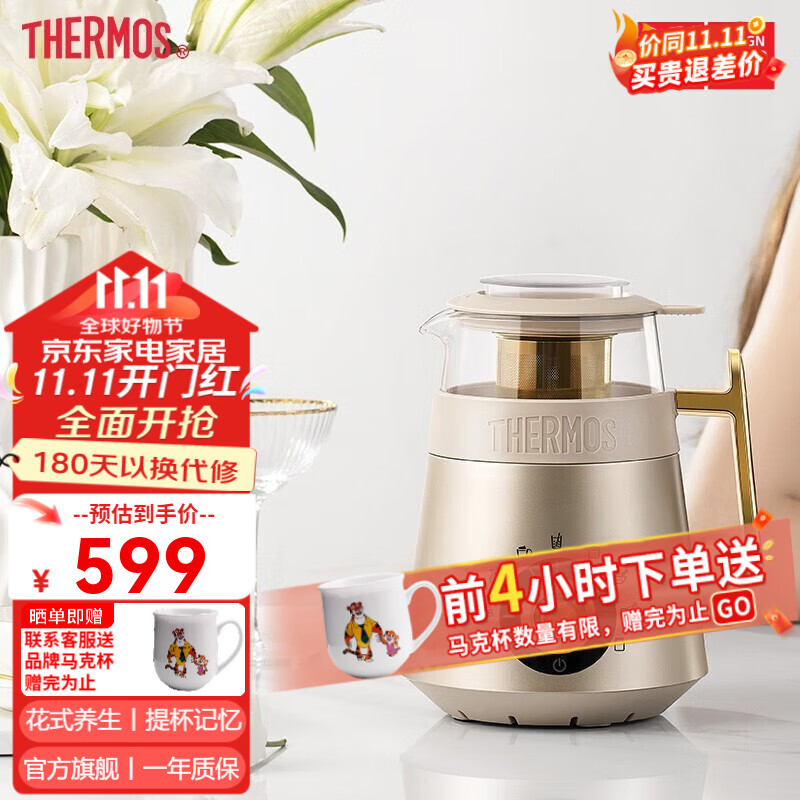 膳魔师（THERMOS）养生壶多功能煮茶器家用办公室烧水壶迷你养生杯电热水壶花茶壶IF获奖产品 节日 礼物 EHA-1353A 香槟金