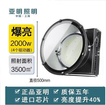 亚明led塔吊灯1000W2000W建筑之程工地照明大功率探照投光灯 【铝材加厚】防水爆亮亚明2000w四驱