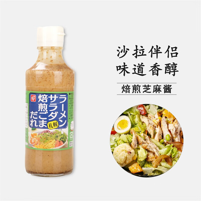 铃食品 日本原装进口 札幌烘煎芝麻味沙拉汁215g水果蔬菜沙拉酱火锅蘸料