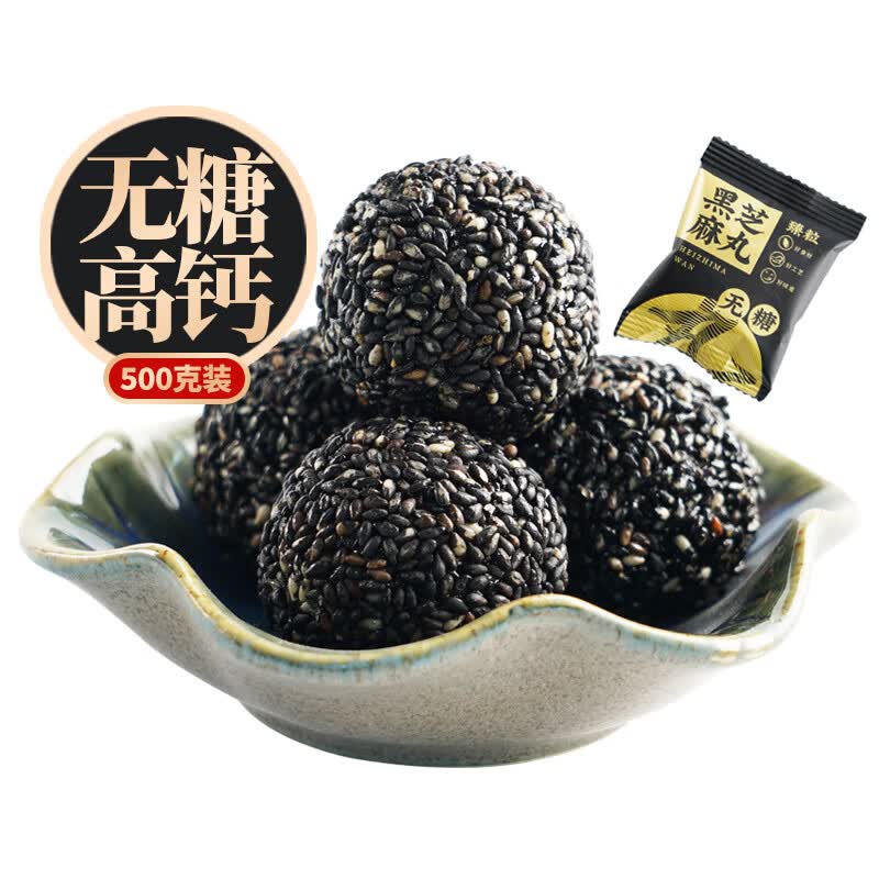 芳禾云食无糖高钙无添加糖黑芝麻丸球臻粒老人孕妇零食0糖富含膳食纤维高性价比高么？